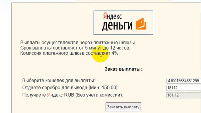 Зароботай в игре реальные деньги! смотреть онлайн