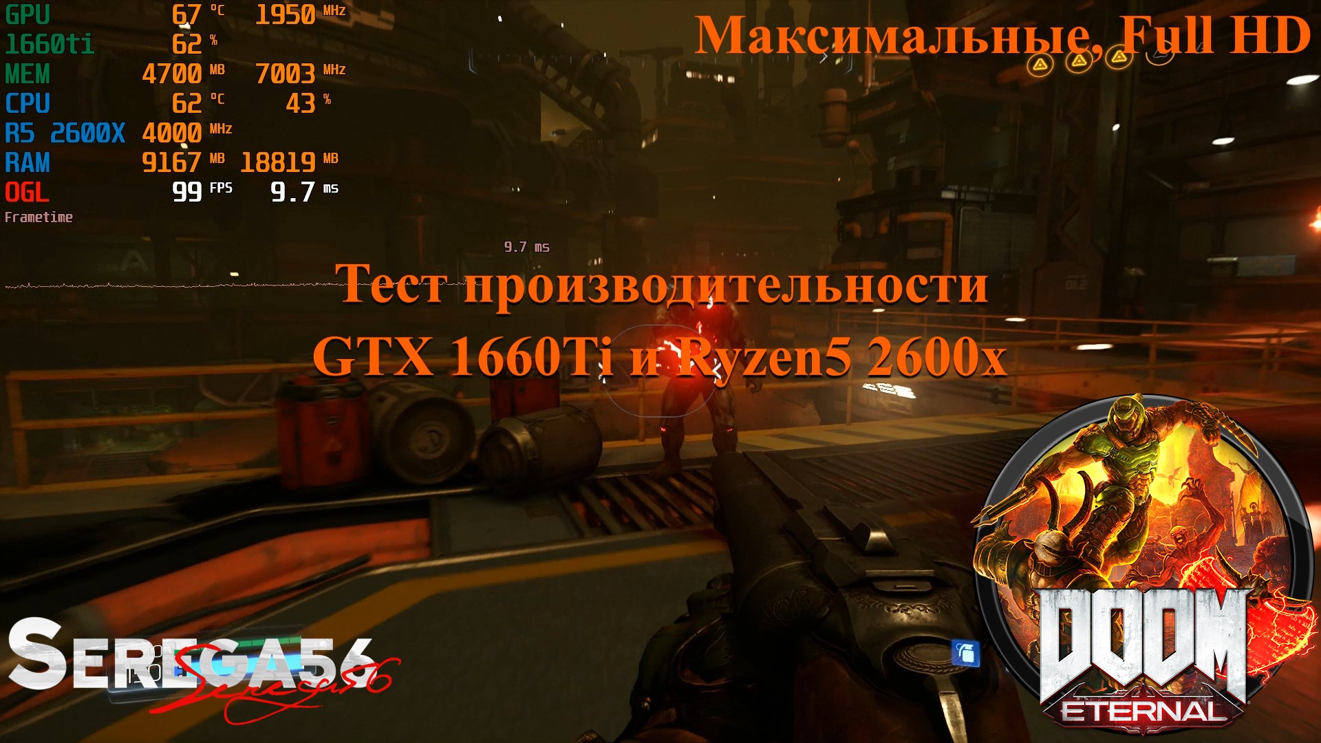 Doom Eternal, тест Ryzen5 2600x и 1660ti