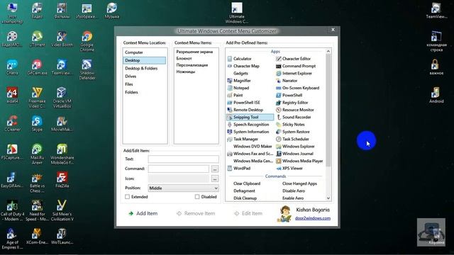Меняем контекстное меню смотреть онлайн