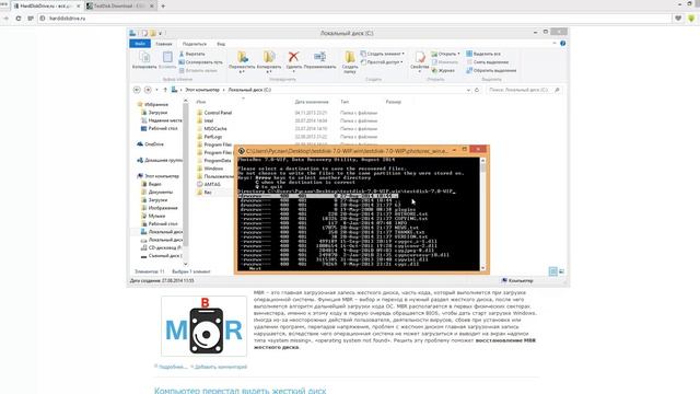 Восстановление разделов диска с помощью программы TestDisk