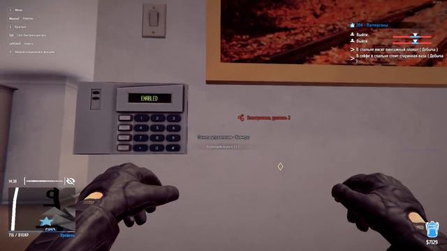 Thief Simulator #13 - ДОСТАВИЛ ПОСЫЛКУ