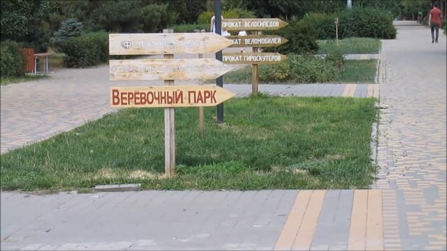 волгоградские парки: парк дружбы волгоград - баку , городской сад сквер саши филиповой смотреть онлайн