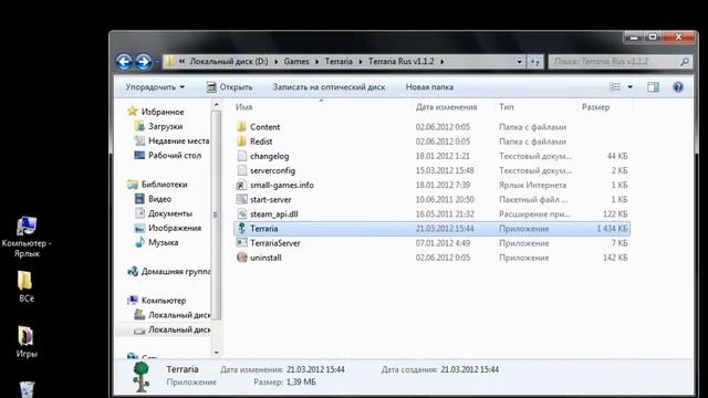 Как установить Terraria смотреть онлайн