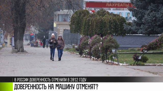 Президент предлагает отменить доверенность на авто смотреть онлайн