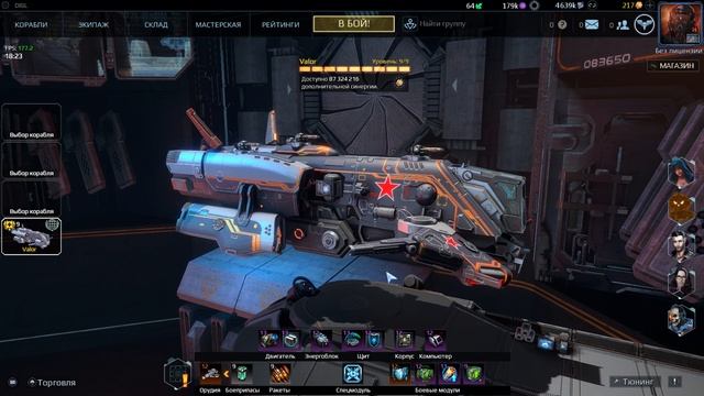 ЗОЛОТАЯ ДОБЛЕСТЬ►Valor - ОБЗОР ФИТА►Star Conflict смотреть онлайн