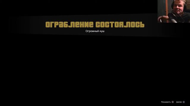 Прохождение GTA 5 PS4 Выпуск 36 Большой Куш смотреть онлайн