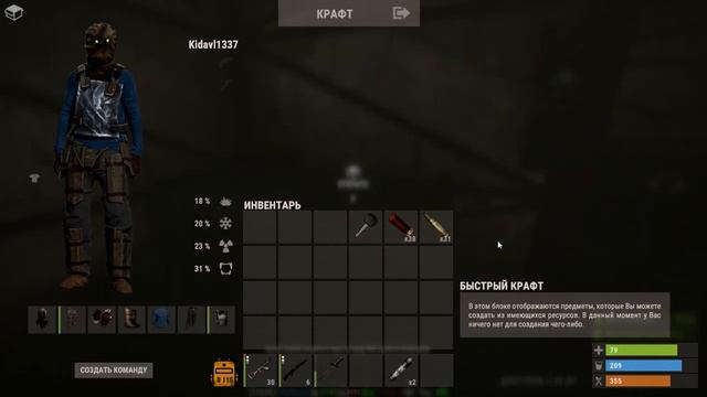 Смена скина предмета в игре Rust. смотреть онлайн