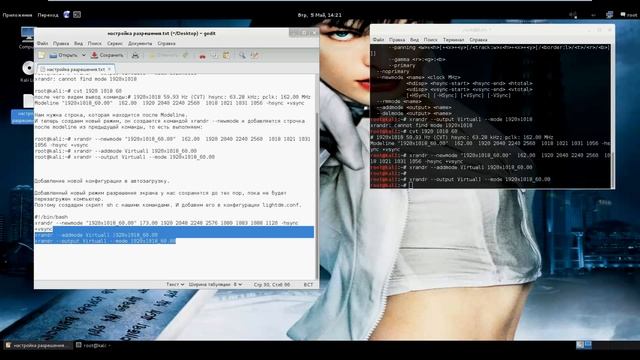 Изменяем разрешение экрана в Kali Linux смотреть онлайн