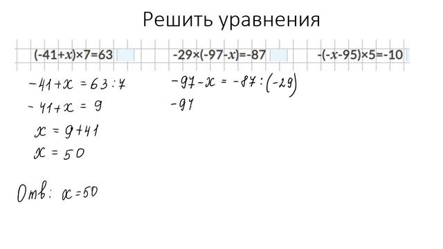 Задание №2 "Решить уравнения". Уравнения на умножение. Математика 5, 6, 7 класс смотреть онлайн