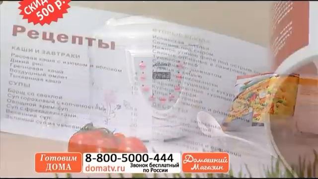 Мультиварка «Мастер--повар» Атланта смотреть онлайн