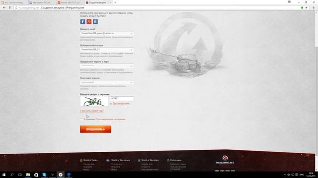 Как зарегистрироваться в "World of Tanks" смотреть онлайн