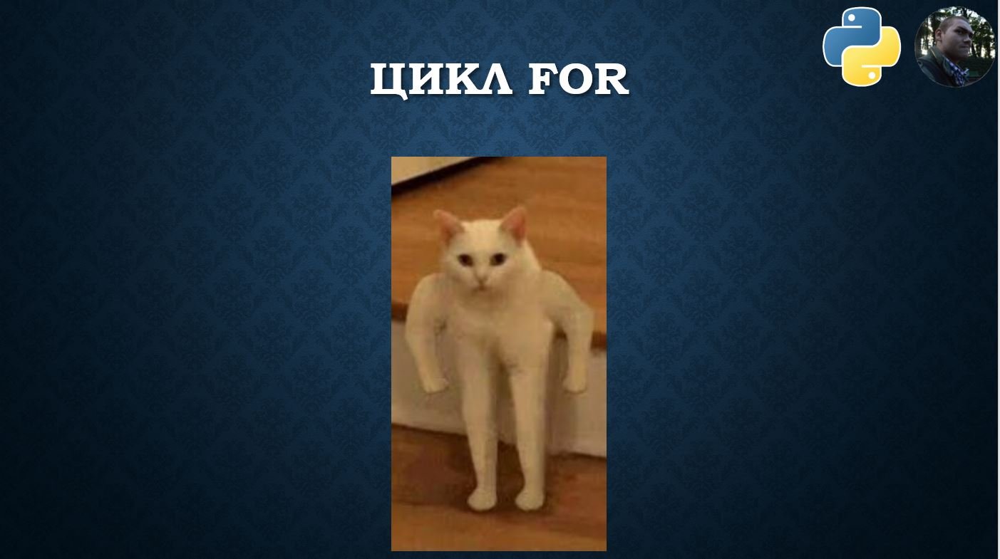 Python. Цикл for и функции range, zip, enumerate смотреть онлайн