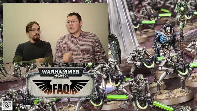 Архивы Империума - 8ка: FAQ Necrons 1.1 (обзор) смотреть онлайн