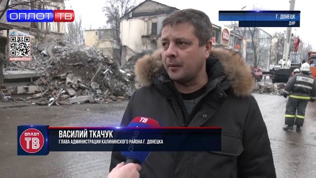 Больше суток разбирают завалы в Донецке. Какие есть результаты? смотреть онлайн