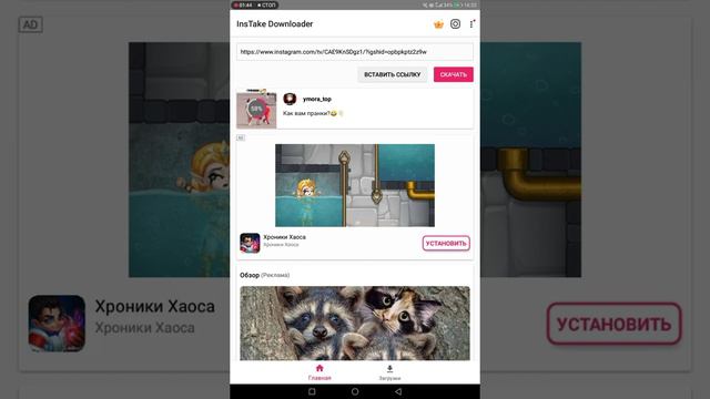 Как скачать видео или фотографии с инстаграмма смотреть онлайн