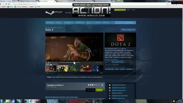 Копия видео "как скачать доты 2" смотреть онлайн