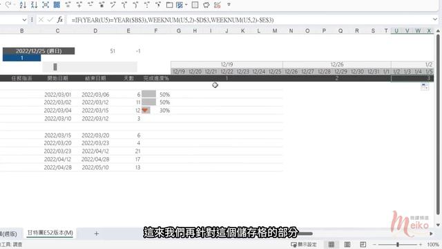 Excel教學 E72 | 以週為刻度的甘特圖 | gantt chart excel смотреть онлайн