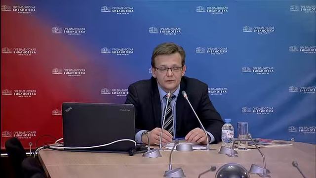 Новые электронные проекты Президентской библиотеки смотреть онлайн