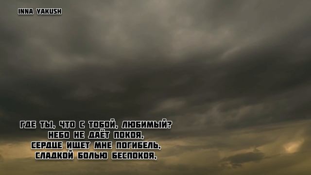 4K video #стих "Тучи черным покрывалом". Автор стихов Инна Якуш смотреть онлайн