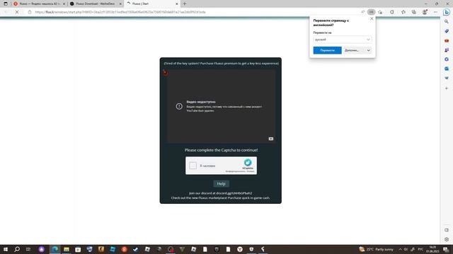 Как скачать Fluxus для роблокс