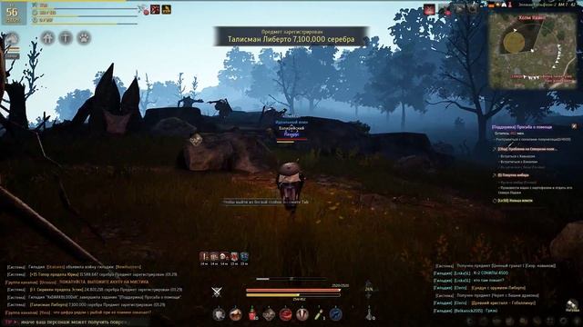 Секреты Black Desert - Скрытый квест Защитная башня дракона смотреть онлайн