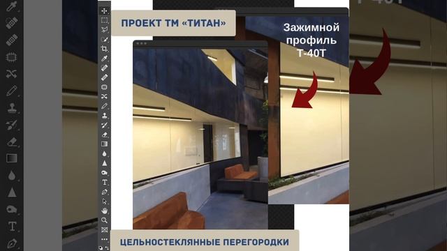 Проект, стекло, фурнитура ТМ _Титан_ смотреть онлайн
