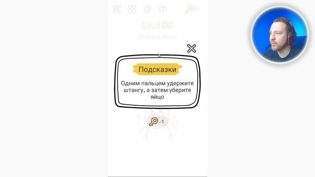 Как пройти 151 152 153 154 155 156 157 158 159 160 уровень в игре Brain Out смотреть онлайн