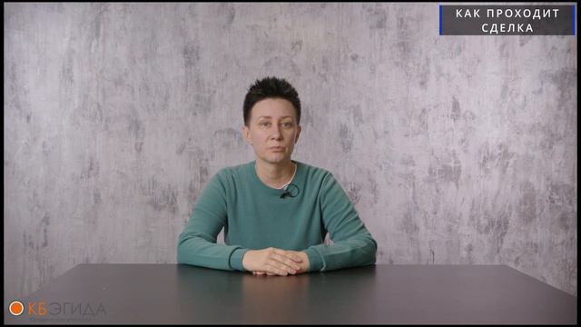 Как проходит сделка по покупке готового АО смотреть онлайн