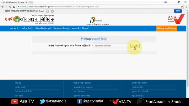 Mponline Kiosk Apna User Name Kaise Malum Kare? How to get kiosk username and Password Forgotten смотреть онлайн