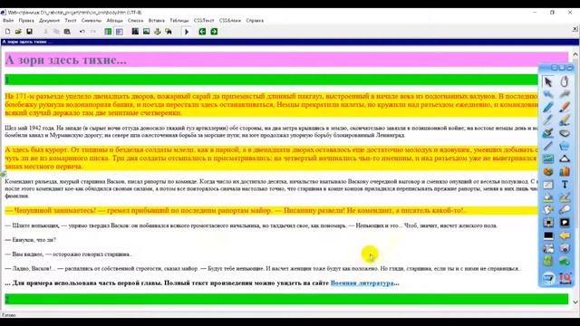CSS Введение Подключение CSS к HTML смотреть онлайн