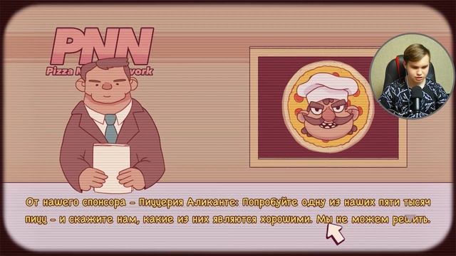 ГОТОВИМ ПИЦЦУ НАЗЛО СОСЕДУ! [Прохождение Хорошая Пицца, Отличная Пицца] №1 смотреть онлайн