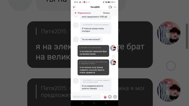 скамер не ведитесь