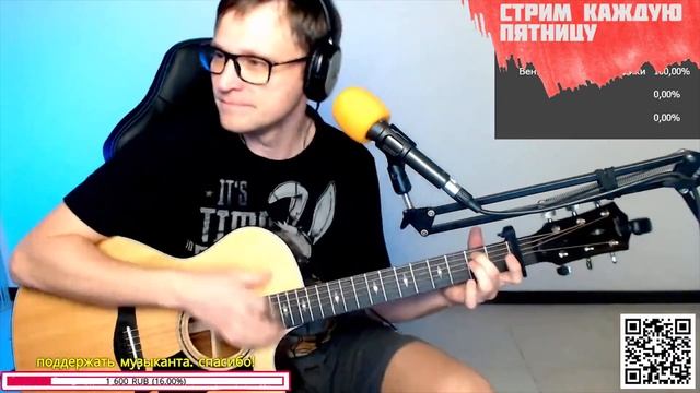 Секрет – Сон в руку ? кавер на гитаре и аккорды