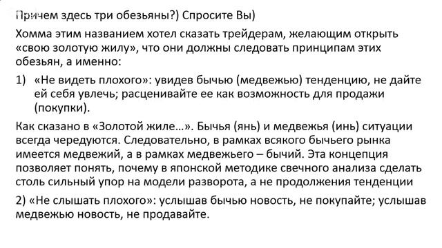 Вебинар: Узнай прибыльные секреты Японских трейдеров смотреть онлайн