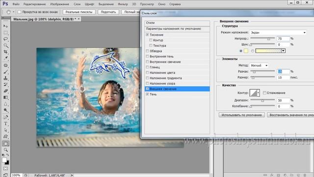 Как быстро украсить фото | Векторные элементы в фотошопе смотреть онлайн
