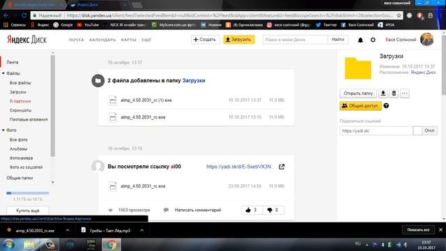 где и как скачать аудіо плеєр aimp смотреть онлайн
