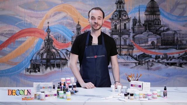 Обзор материалов Decola с Евгением Добрыниным. Универсальные акриловые краски. смотреть онлайн