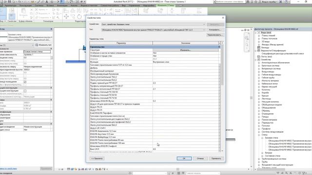 BIM КНАУФ: огнезащитные перегородки и облицовки смотреть онлайн