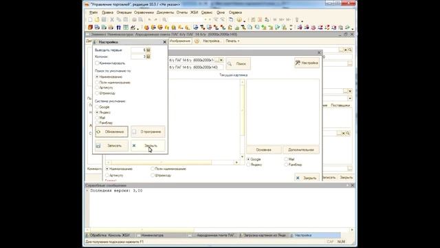 Поиск картинок в интернет из 1С смотреть онлайн