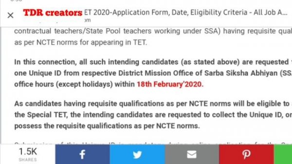 Application form of Assam Special TET 2020 |বয়সৰ বিশেষ সীমা ।