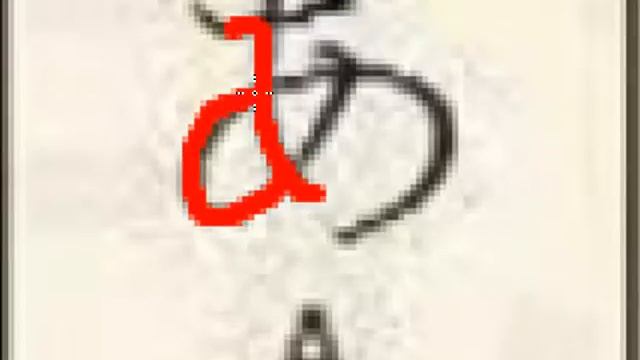 ЯПОНСКИЕ БУКВЫ ЧИТАЮТСЯ ПО РУССКИ ЭТО ОДИН И ТОТ ЖЕ АЛФАВИТ! 1 часть смотреть онлайн