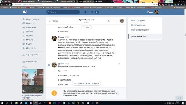 Ситуация с Денисом, новые данные, переписки (ч4) смотреть онлайн