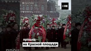 Сталин. Эти уникальные кадры были сняты во время похорон Сталина в марте 1953 года.