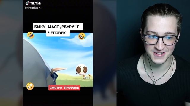 МОЯ ПЕРВАЯ РЕАКЦИЯ НА "СМЕШНОЙ tik-tok"! РАССАДНИК ДЕГРАДАЦИИ! ЧАСТЬ #1 смотреть онлайн