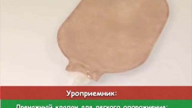 Какие бывают калоприемники и уроприемники Холлистер. смотреть онлайн