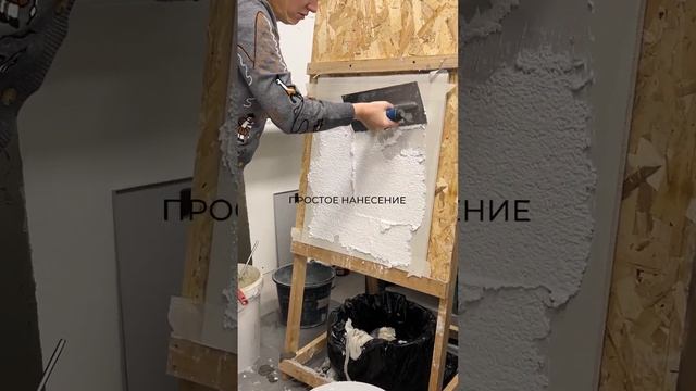 Супербелая, готовая к применению декоративная штукатурка Основит фактура «Шуба» в салонах Джем Deco смотреть онлайн