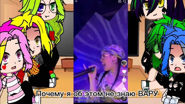 Реакция клонов на хобби Вару.[13 карт] #13карт #вару13карт #автор #рек #реки смотреть онлайн