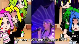 Реакция клонов на хобби Вару.[13 карт] #13карт #вару13карт #автор #рек #реки