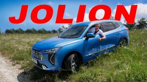 ПЕРЕХВАЛИЛ?! Хавал ДЖОЛИОН 2021. ИТОГИ после 3 тестов от Авто энергетика.