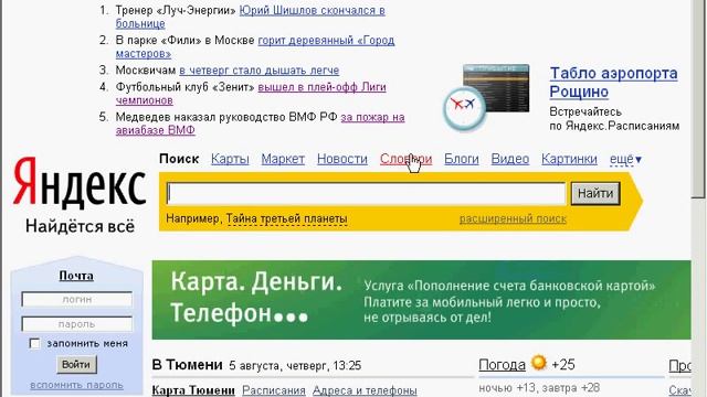 Ловим нажатие ссылки в браузере [3042]